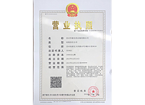 资质证书