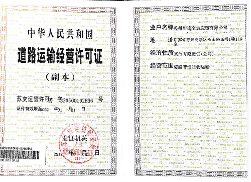 资质证书